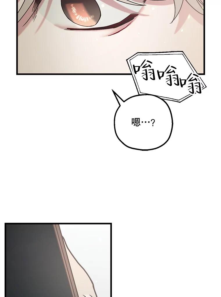 《第二个丈夫》42.提醒 第12页