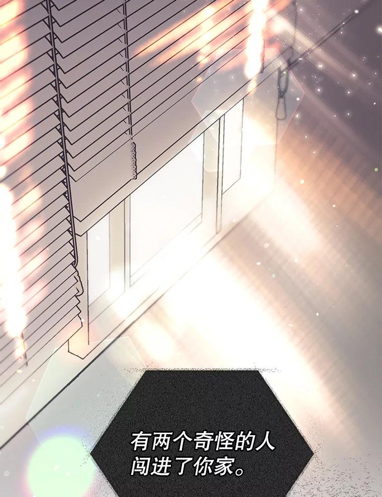 《第二个丈夫》42.提醒 第20页