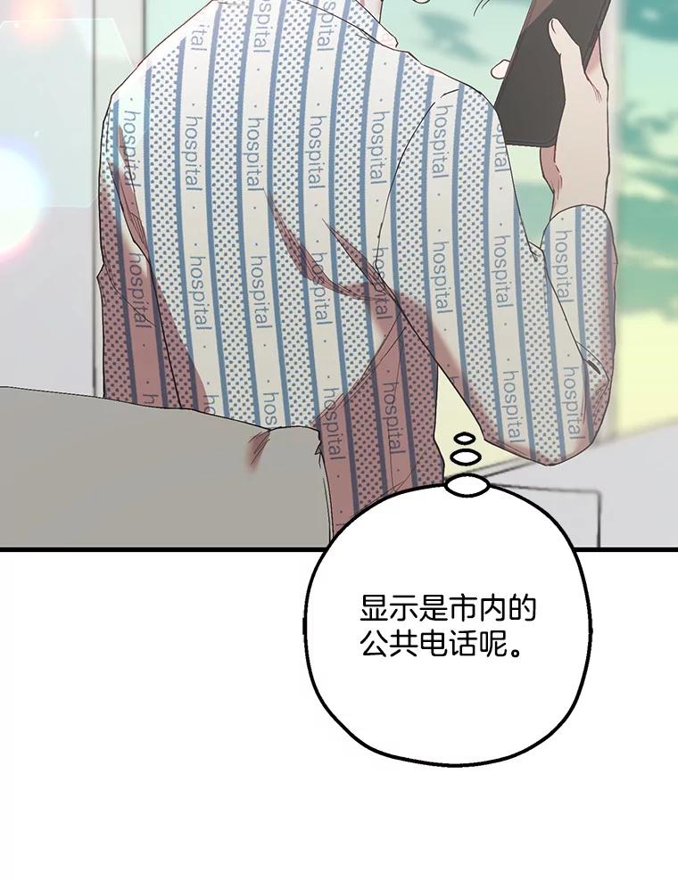 《第二个丈夫》42.提醒 第36页