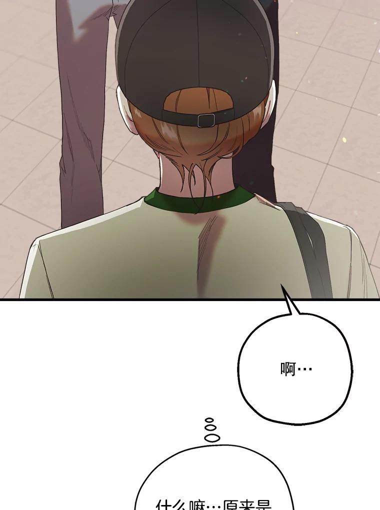 《第二个丈夫》42.提醒 第107页