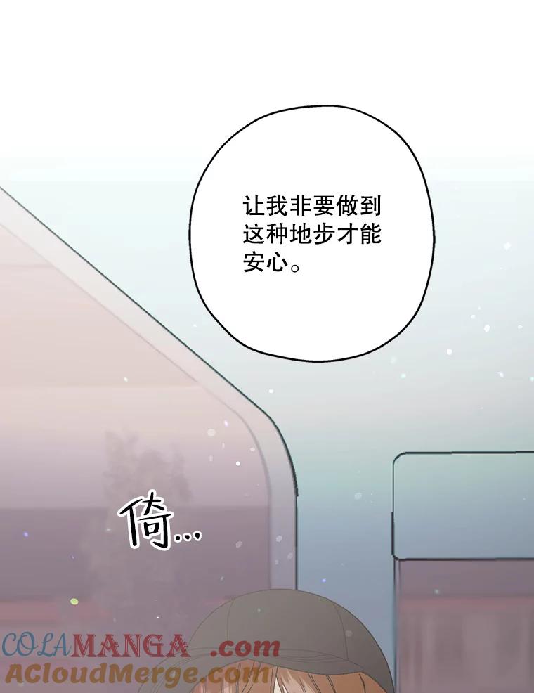 《第二个丈夫》42.提醒 第89页
