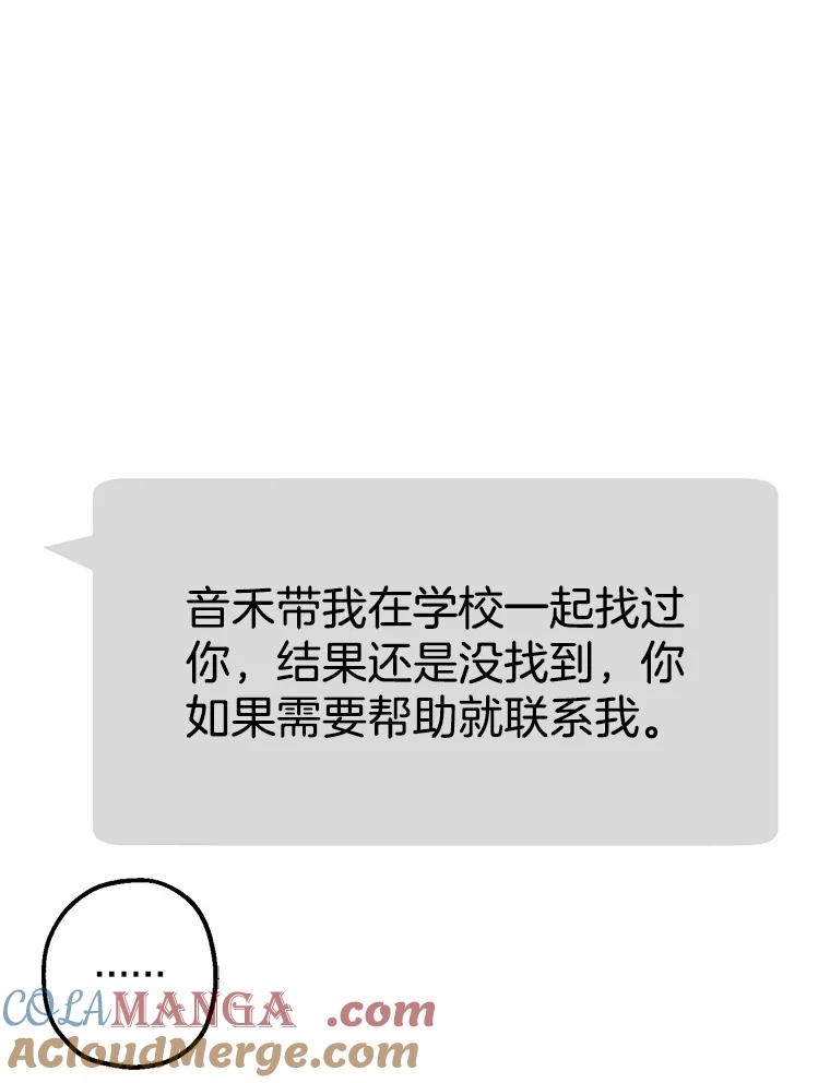《第二个丈夫》42.提醒 第65页