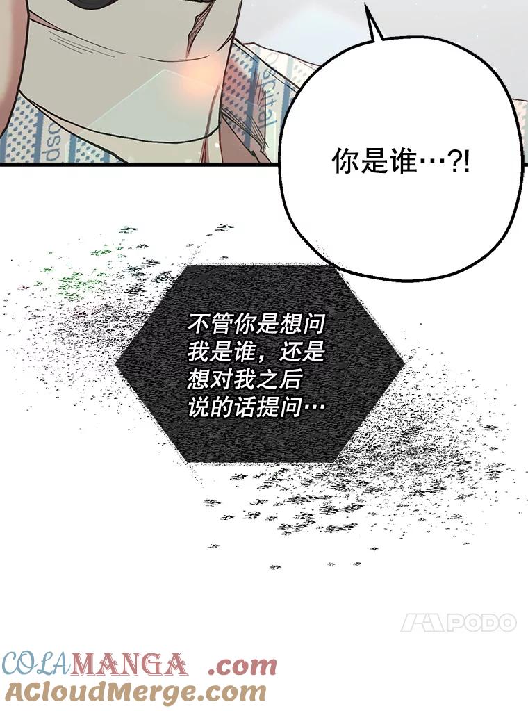 《第二个丈夫》42.提醒 第17页
