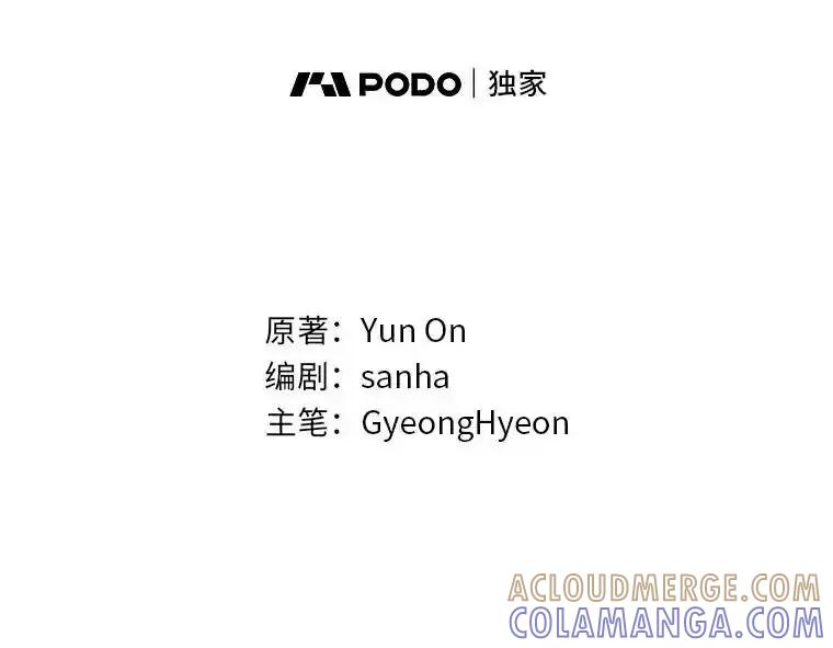 《反派们最爱的我》41.真正的哈特公子 第57页