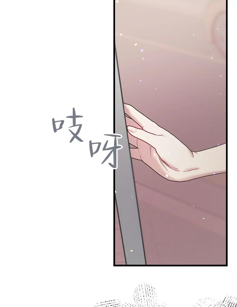 《第二个丈夫》42.提醒 第94页