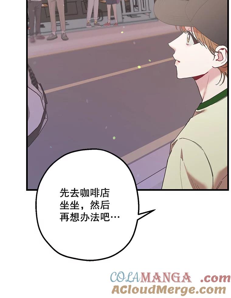 《第二个丈夫》42.提醒 第117页