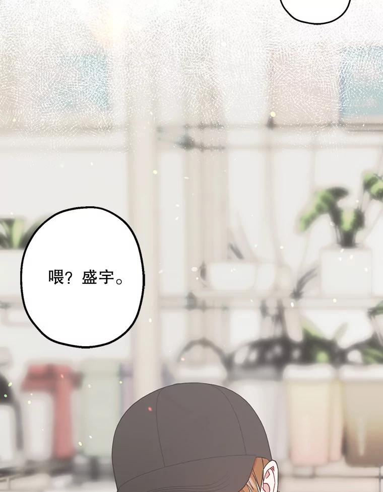 《第二个丈夫》42.提醒 第120页