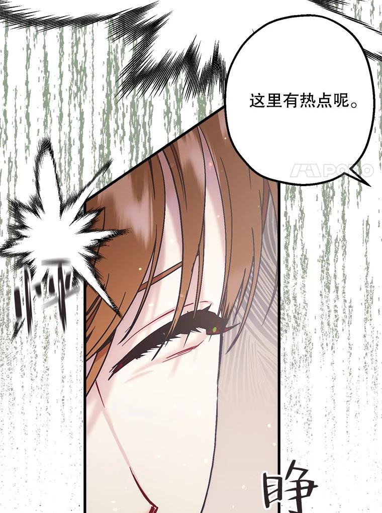 《第二个丈夫》42.提醒 第103页