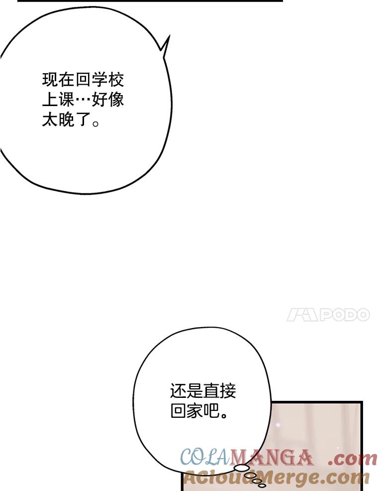 《第二个丈夫》42.提醒 第93页