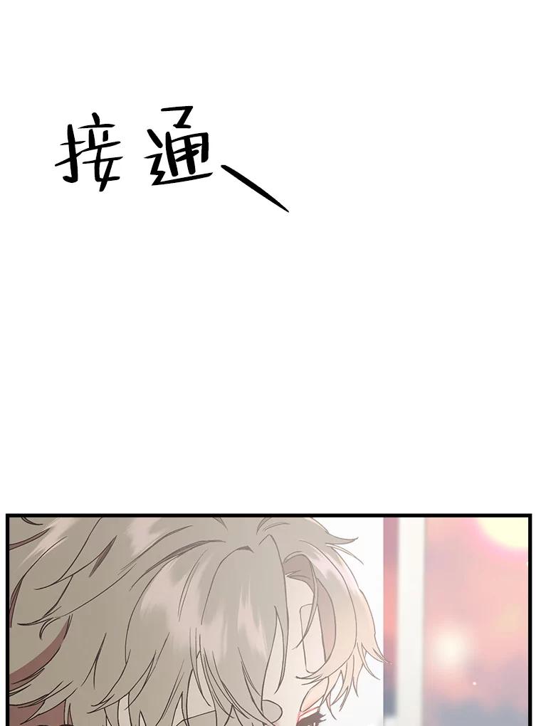 《第二个丈夫》42.提醒 第7页