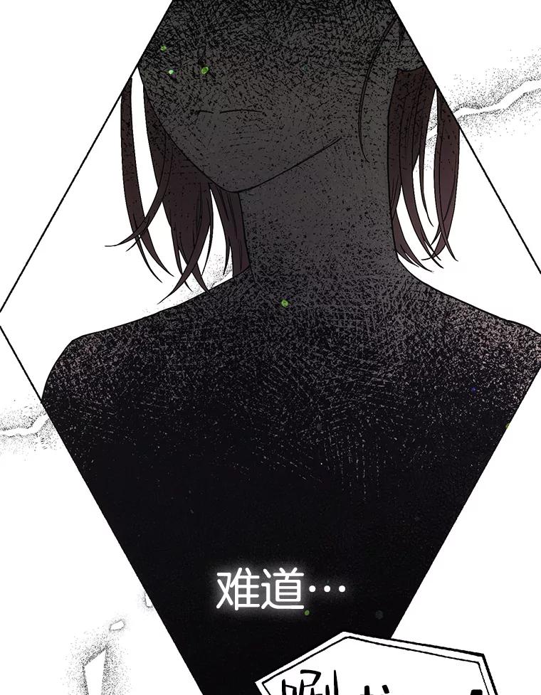 《第二个丈夫》42.提醒 第68页