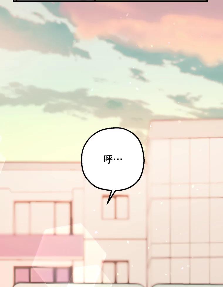 《第二个丈夫》42.提醒 第74页