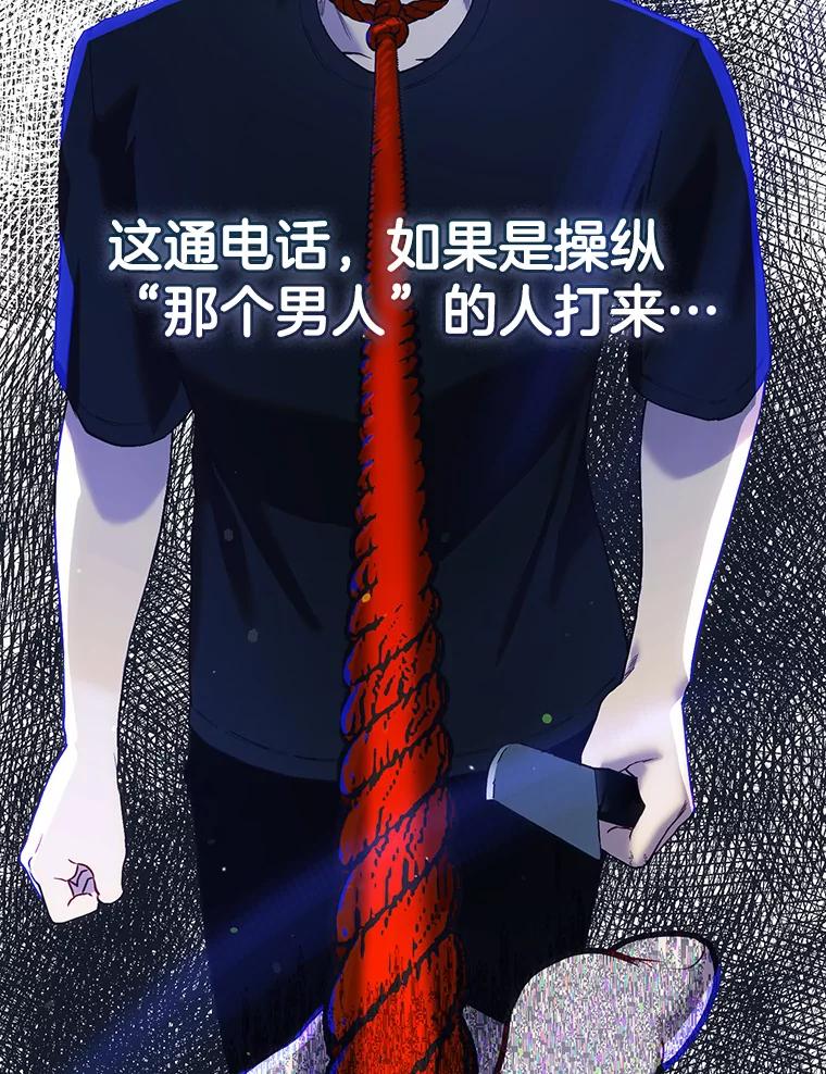 《第二个丈夫》42.提醒 第38页