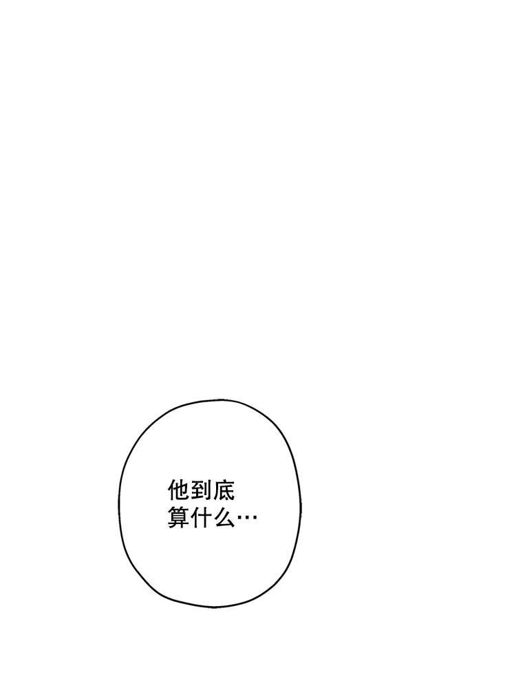 《第二个丈夫》42.提醒 第88页