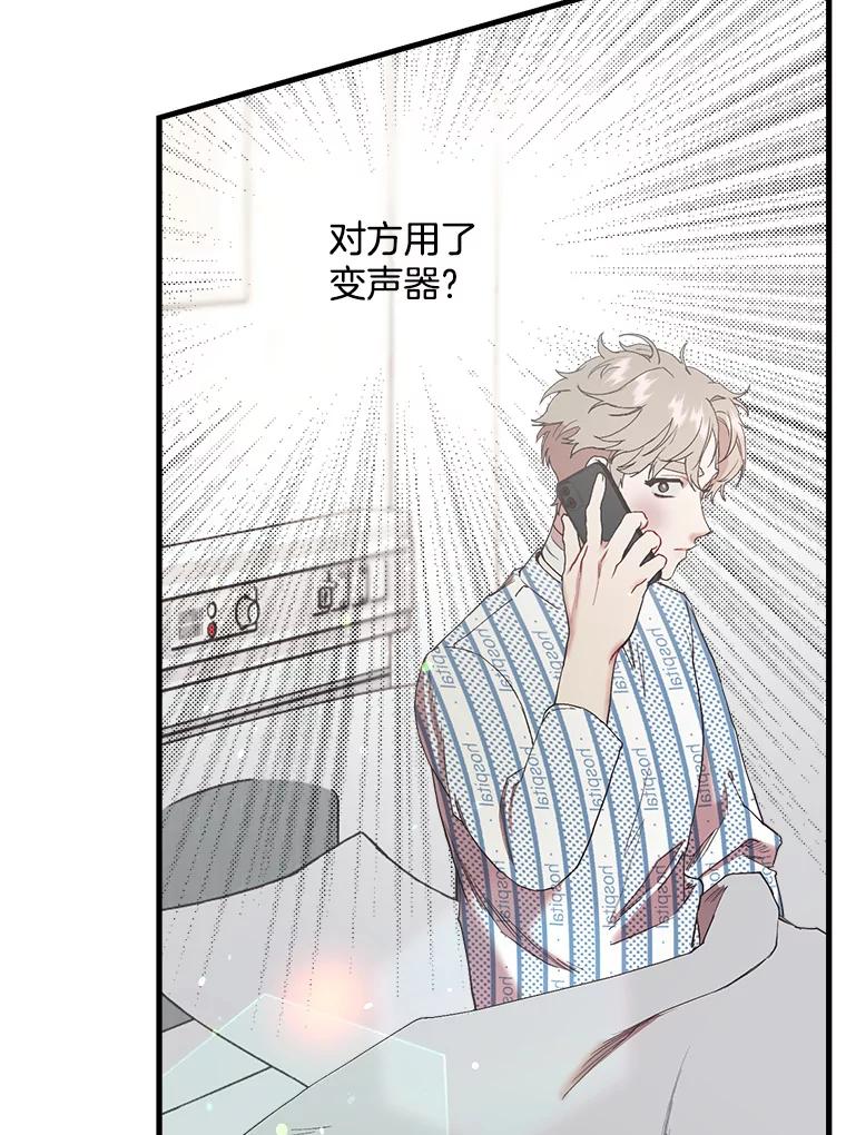 《第二个丈夫》42.提醒 第15页