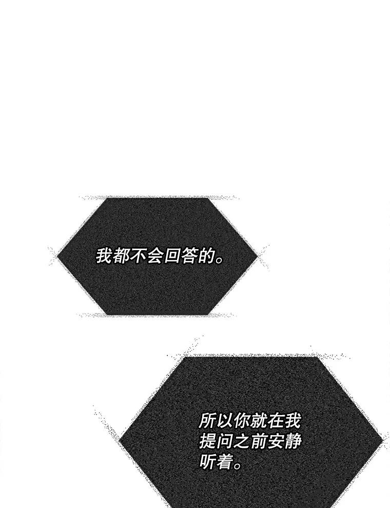 《第二个丈夫》42.提醒 第18页