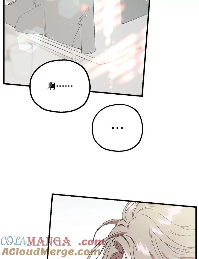《第二个丈夫》42.提醒 第61页