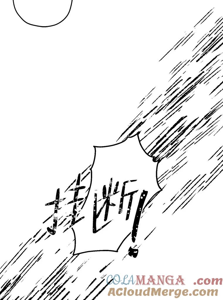 《第二个丈夫》42.提醒 第9页