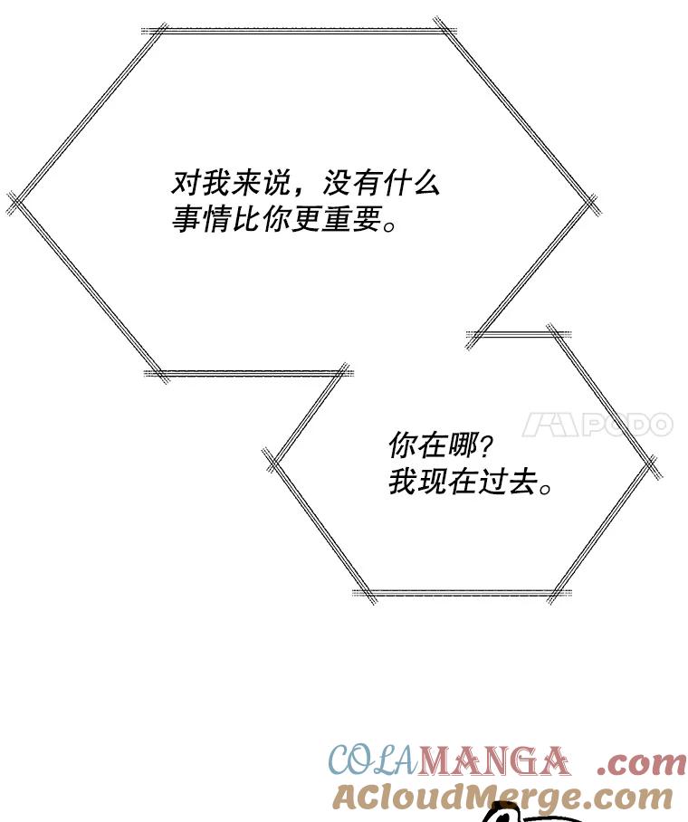 《第二个丈夫》42.提醒 第129页