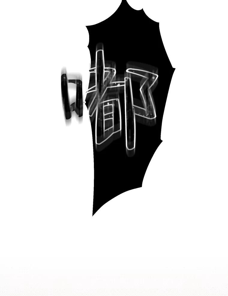 《第二个丈夫》42.提醒 第84页