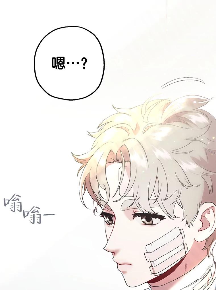《第二个丈夫》42.提醒 第3页