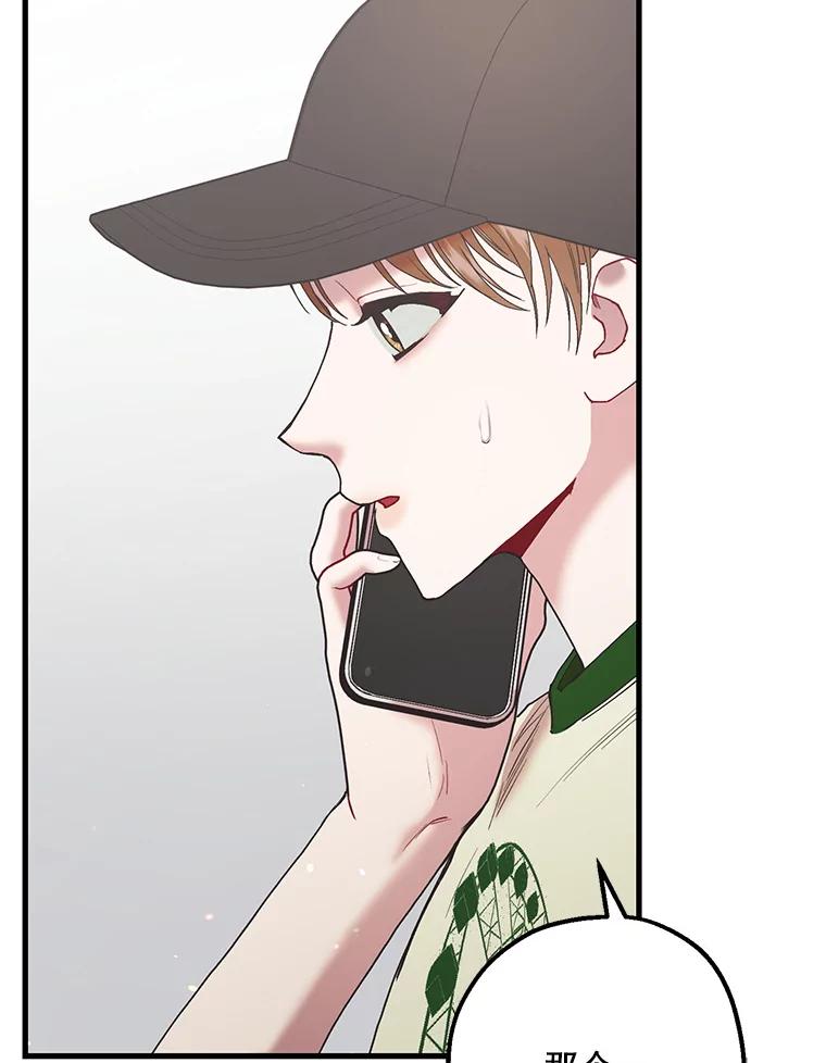 《第二个丈夫》42.提醒 第123页