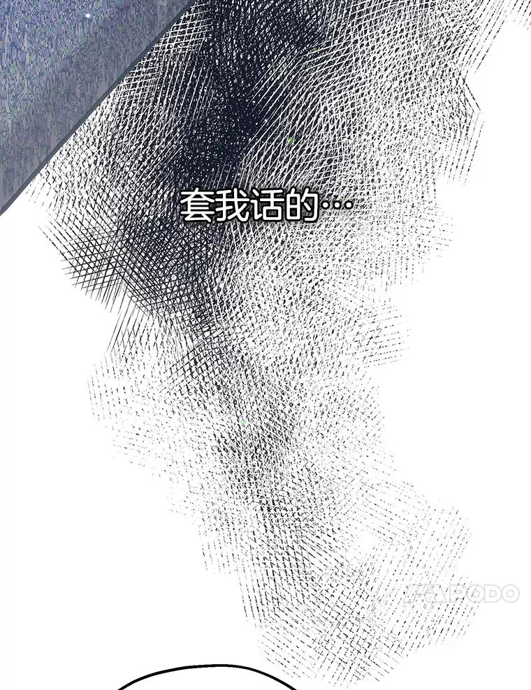 《第二个丈夫》42.提醒 第40页