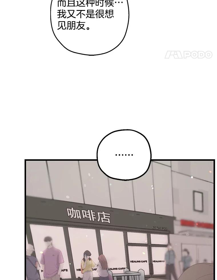 《第二个丈夫》42.提醒 第116页
