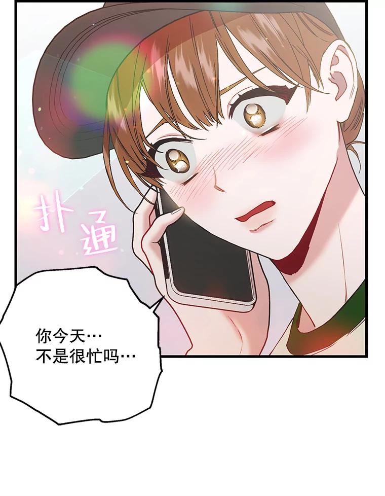 《第二个丈夫》42.提醒 第128页