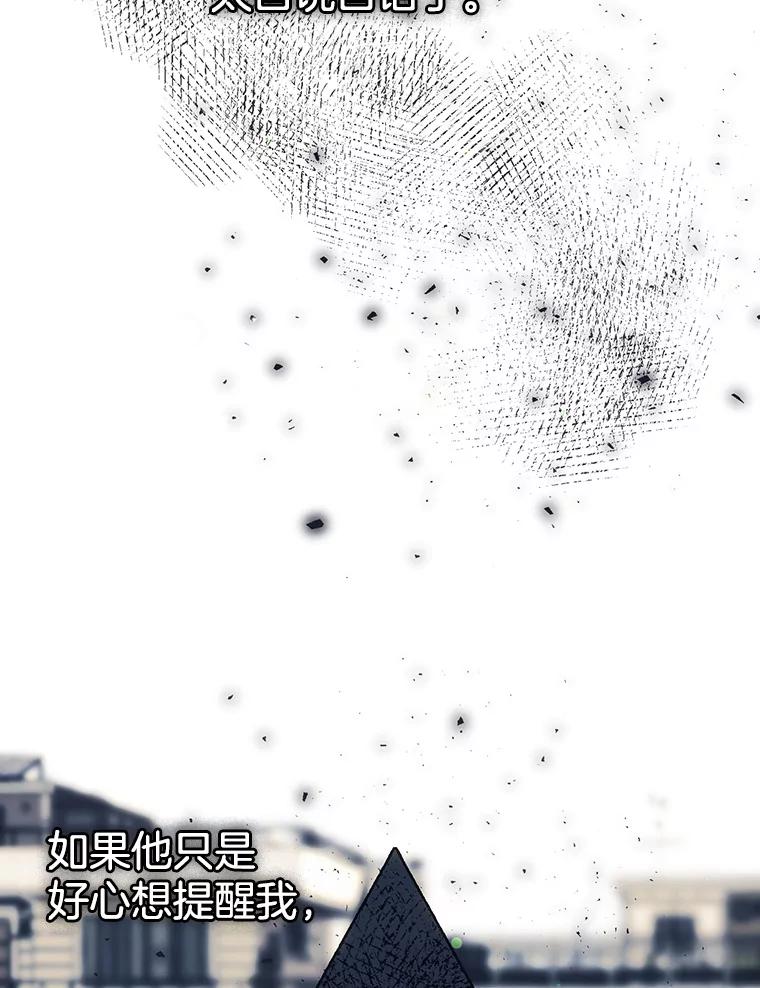 《第二个丈夫》42.提醒 第42页