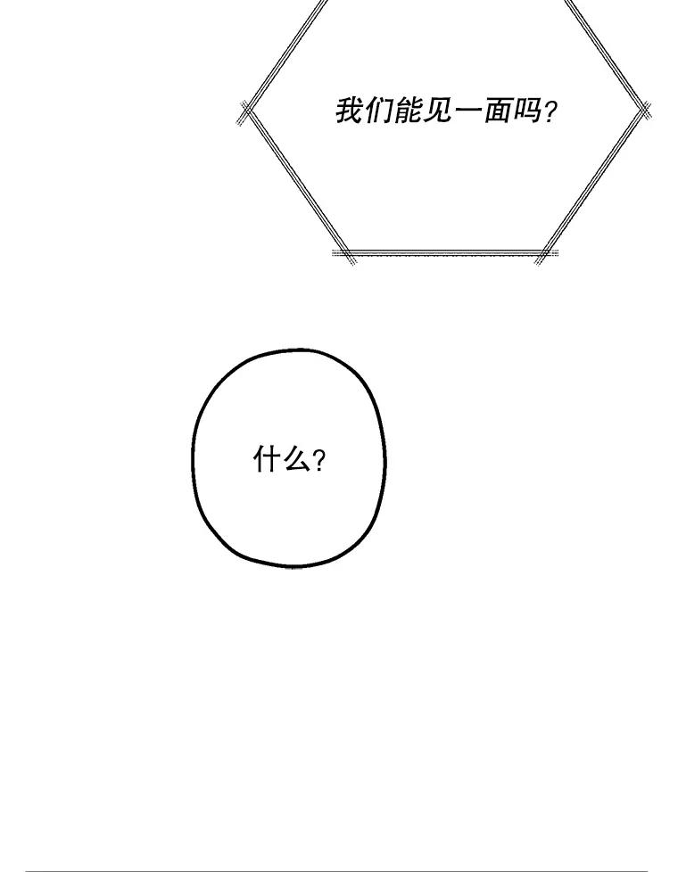 《第二个丈夫》42.提醒 第127页
