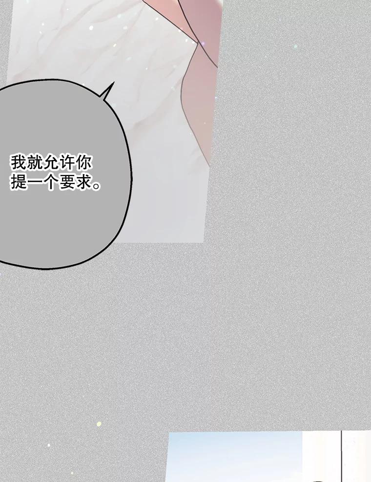 《第二个丈夫》42.提醒 第51页