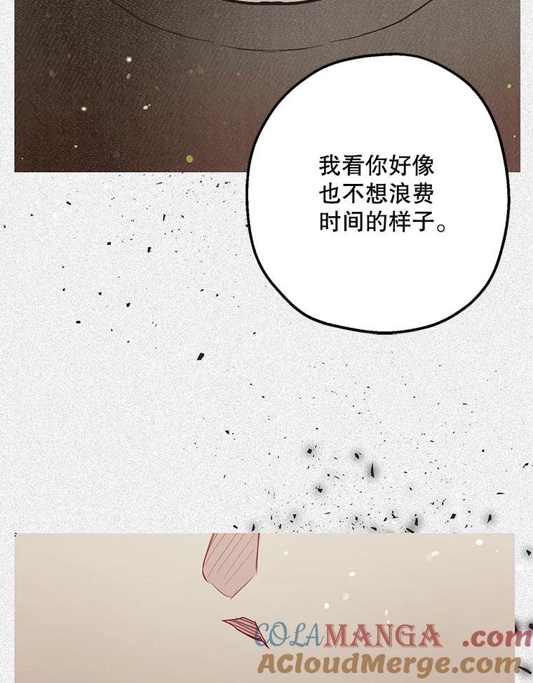 《第二个丈夫》43.韩泰阳的同伴 第45页