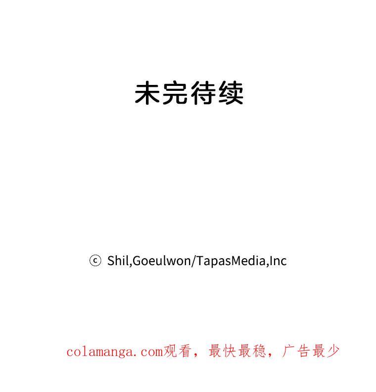 《第二个丈夫》43.韩泰阳的同伴 第142页