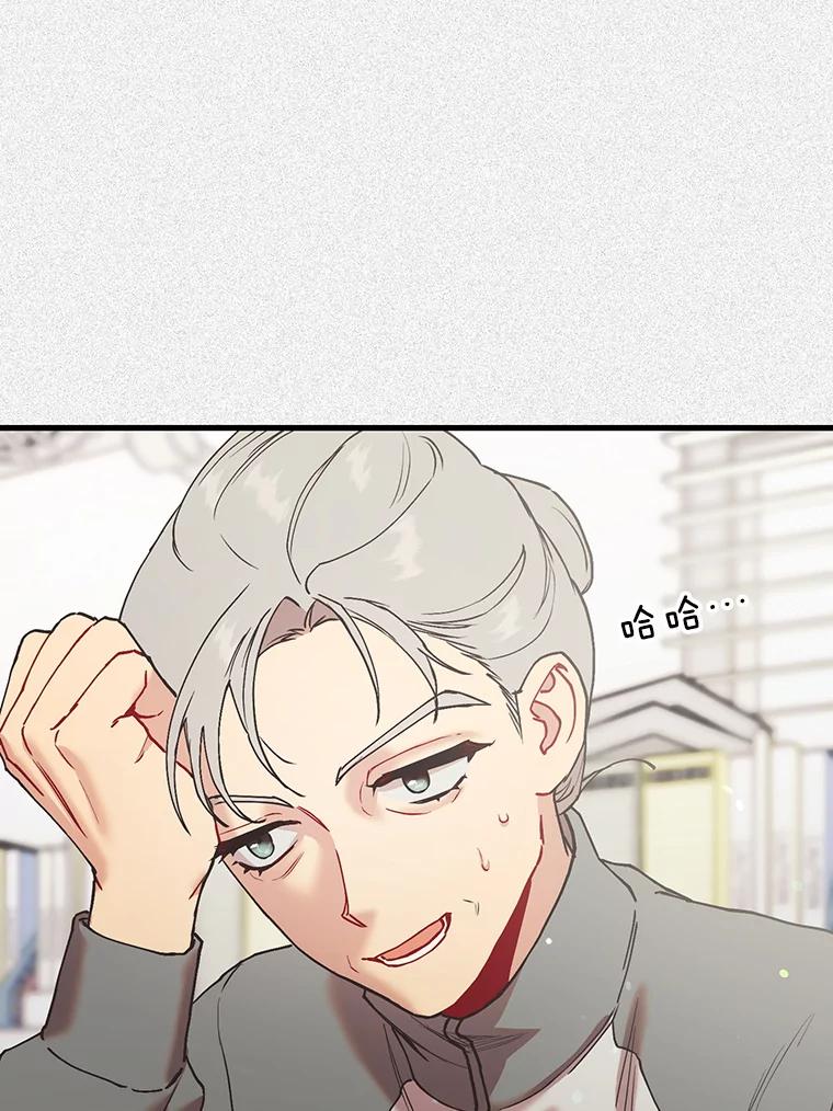《第二个丈夫》43.韩泰阳的同伴 第78页