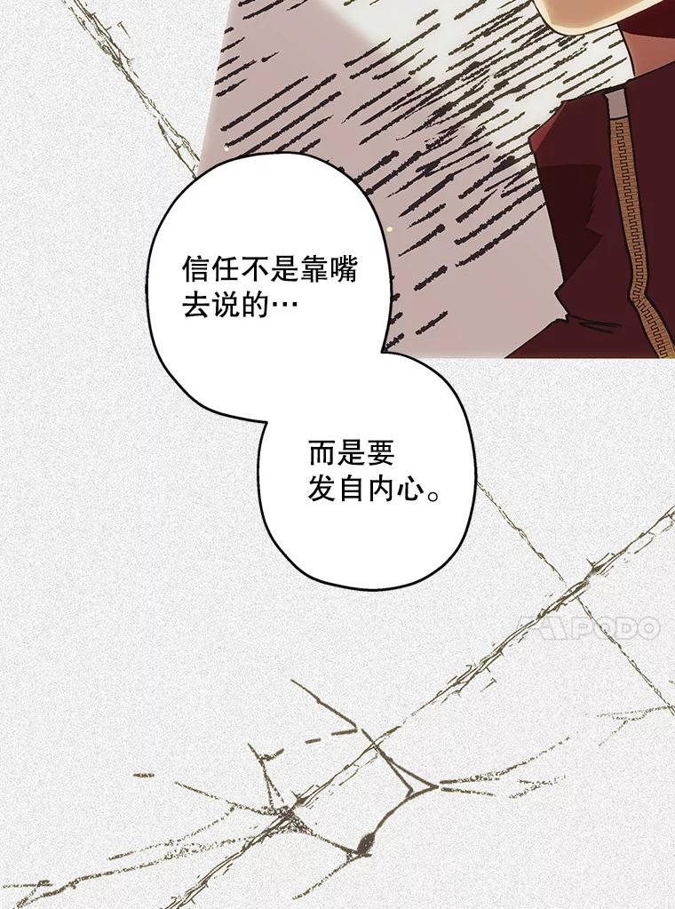 《第二个丈夫》43.韩泰阳的同伴 第30页