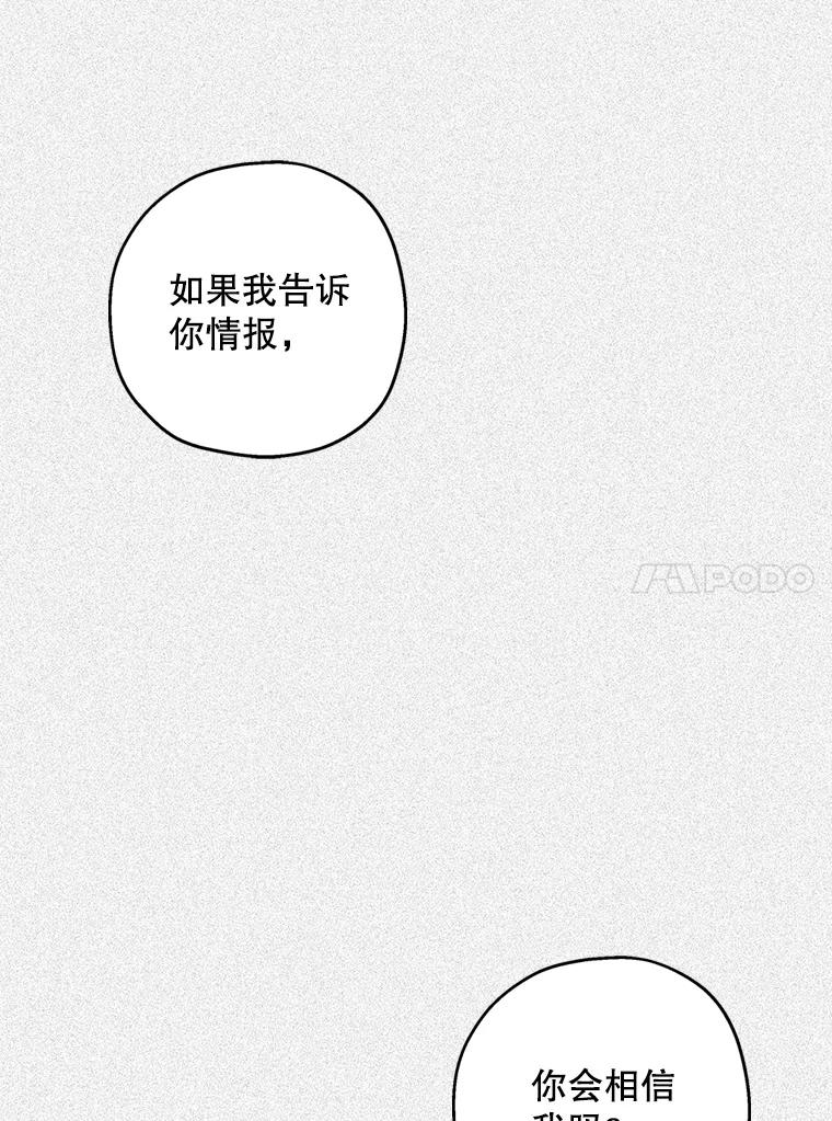 《第二个丈夫》43.韩泰阳的同伴 第27页
