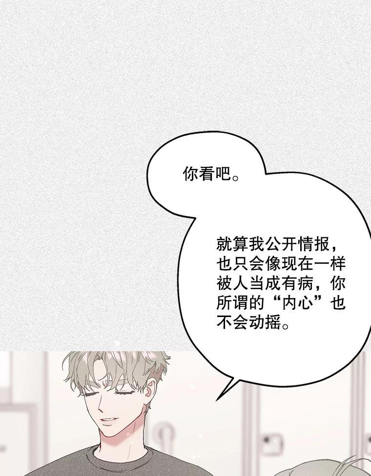 《第二个丈夫》43.韩泰阳的同伴 第39页
