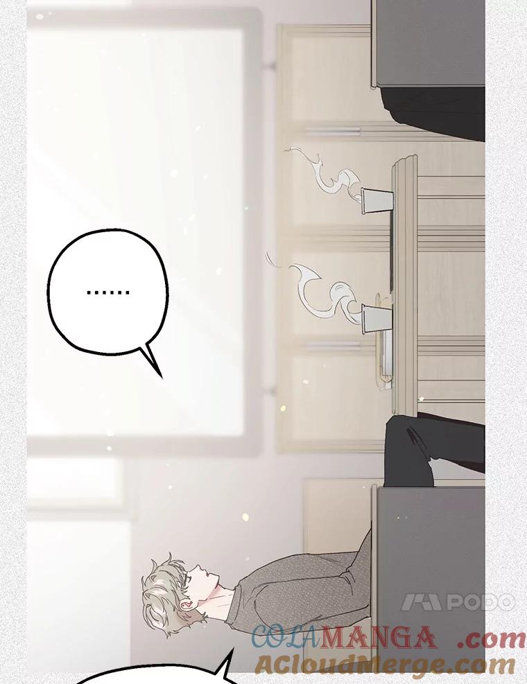 《第二个丈夫》43.韩泰阳的同伴 第53页