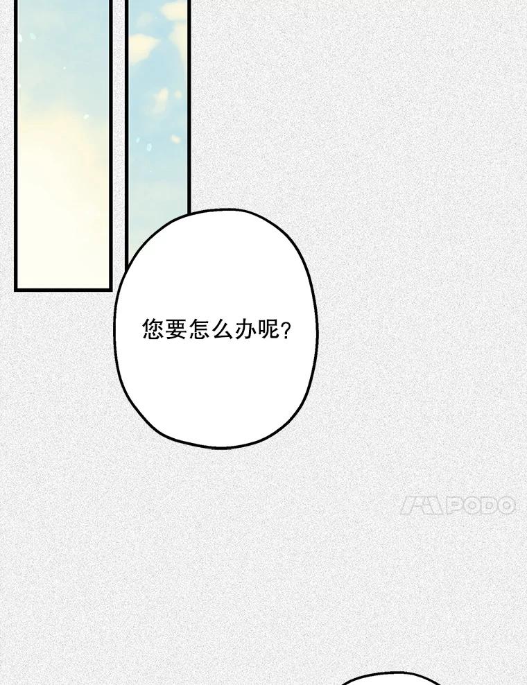 《第二个丈夫》43.韩泰阳的同伴 第63页
