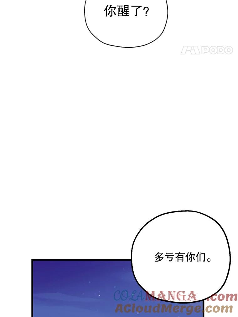 《第二个丈夫》43.韩泰阳的同伴 第5页