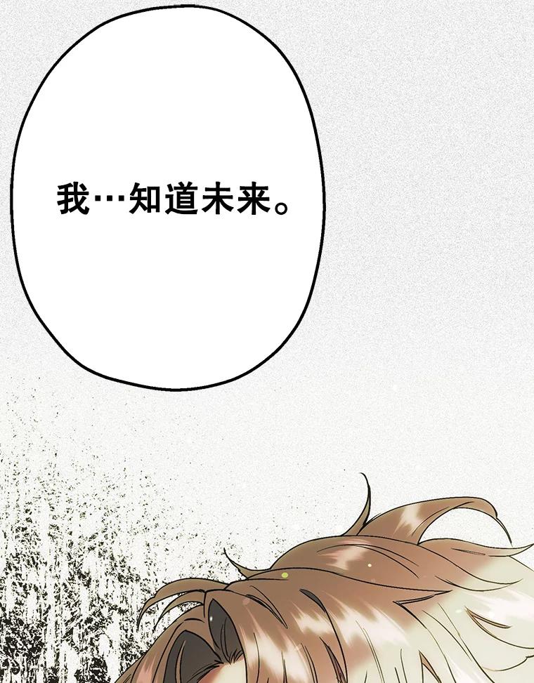 《第二个丈夫》43.韩泰阳的同伴 第32页