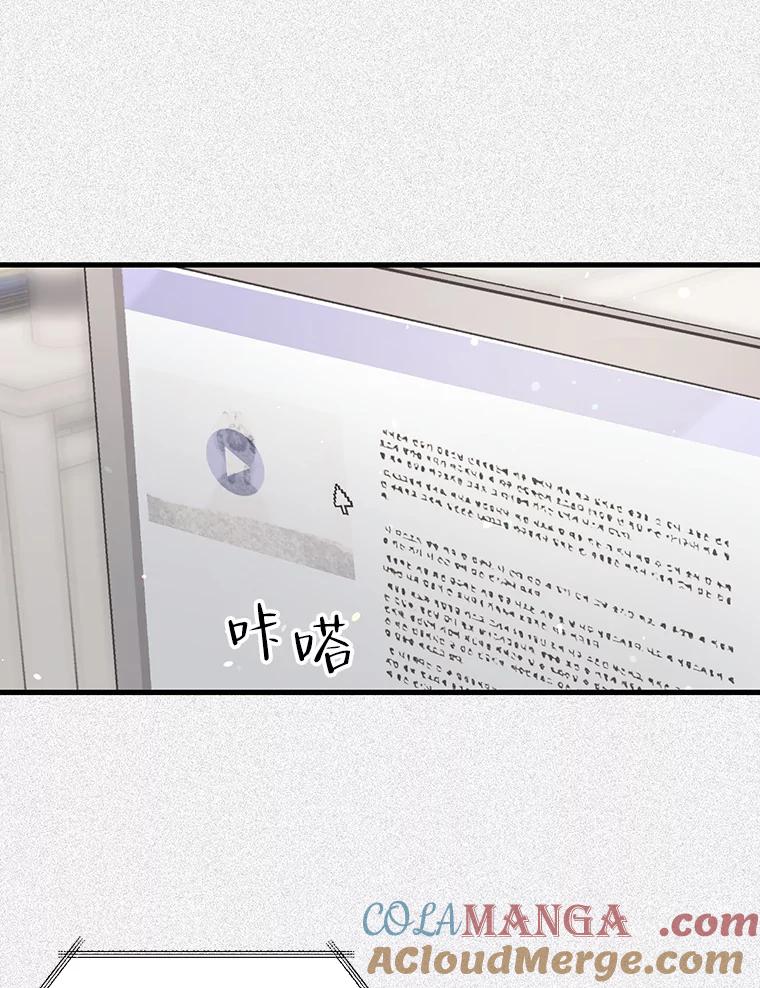 《第二个丈夫》43.韩泰阳的同伴 第65页