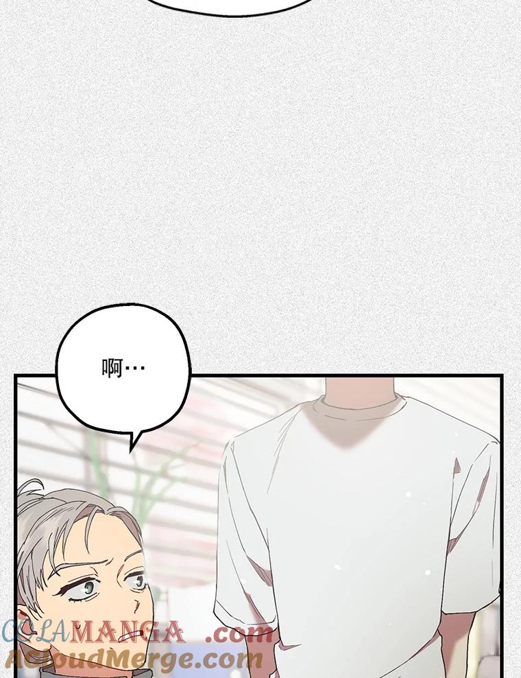 《第二个丈夫》43.韩泰阳的同伴 第69页