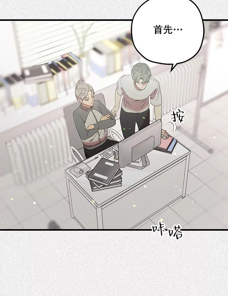 《第二个丈夫》43.韩泰阳的同伴 第64页