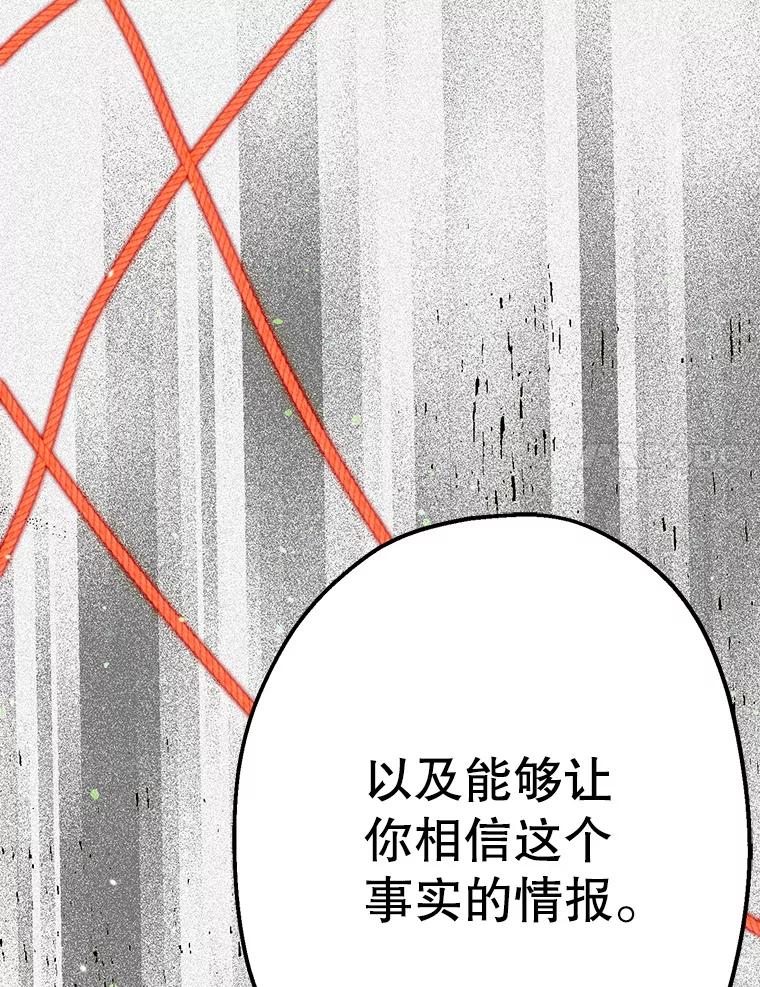 《第二个丈夫》43.韩泰阳的同伴 第60页