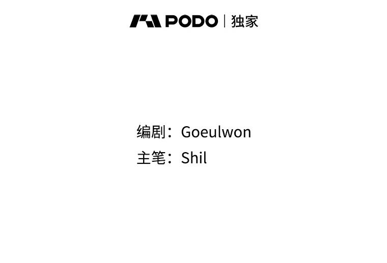 《第二个丈夫》43.韩泰阳的同伴 第2页