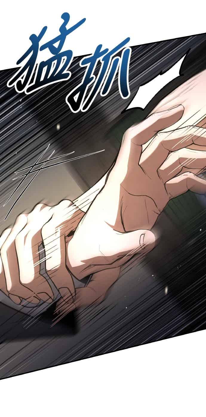 《特性废角金战士》第43话 第30页