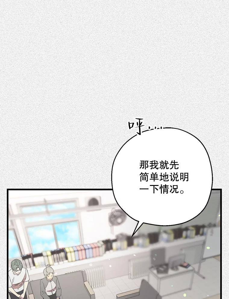 《第二个丈夫》43.韩泰阳的同伴 第111页