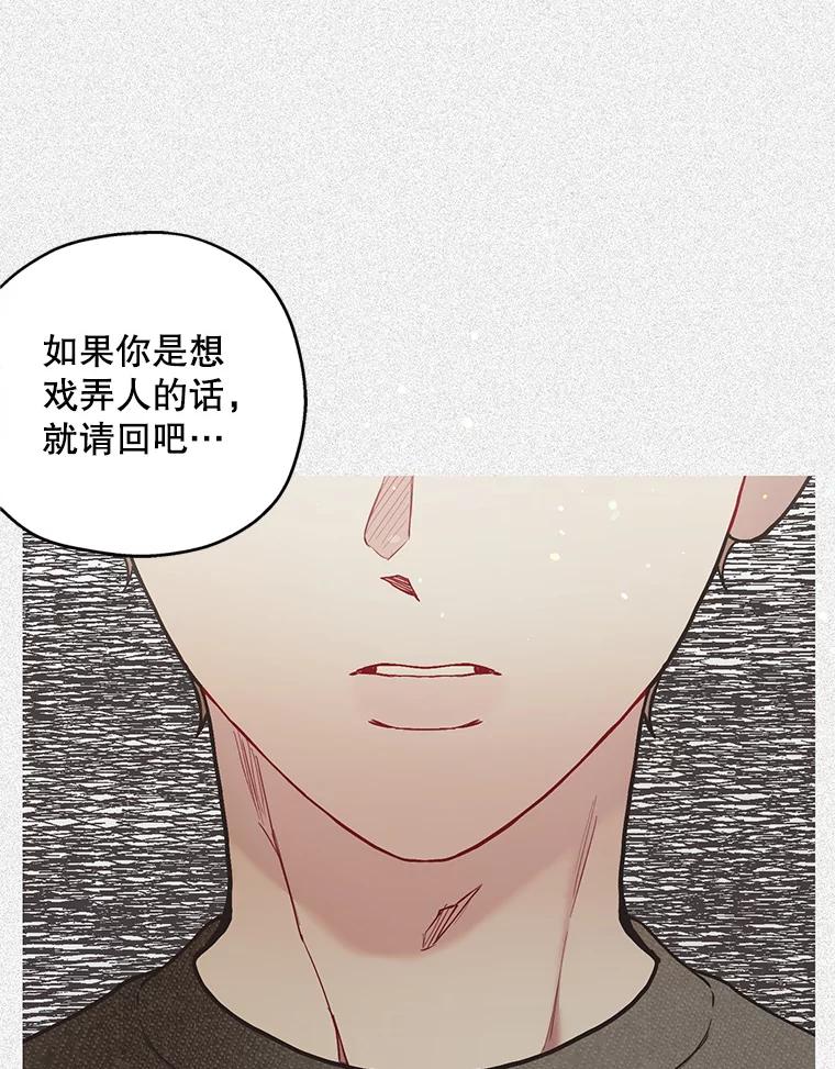 《第二个丈夫》43.韩泰阳的同伴 第44页